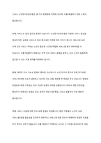 우리나라의 사회보험제도를 도입된 순서별로 나열하여 설명하고 그 중 노인장기요양보험의 문제점및 개선방안을 서술하세요-12