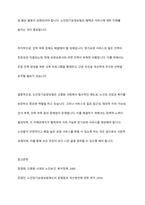 우리나라의 사회보험제도를 도입된 순서별로 나열하여 설명하고 그 중 노인장기요양보험의 문제점및 개선방안을 서술하세요-13