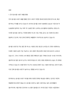 전국 음식물 쓰레기 배출 현황 및 건강검진 내역의 상관관계를 분석하여 기술하시오-2