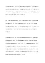 전국 음식물 쓰레기 배출 현황 및 건강검진 내역의 상관관계를 분석하여 기술하시오-3