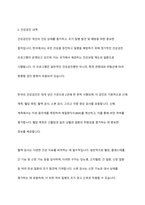 전국 음식물 쓰레기 배출 현황 및 건강검진 내역의 상관관계를 분석하여 기술하시오-4