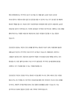 전국 음식물 쓰레기 배출 현황 및 건강검진 내역의 상관관계를 분석하여 기술하시오-5