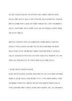 전국 음식물 쓰레기 배출 현황 및 건강검진 내역의 상관관계를 분석하여 기술하시오-6