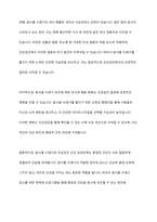 전국 음식물 쓰레기 배출 현황 및 건강검진 내역의 상관관계를 분석하여 기술하시오-8