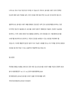 전국 음식물 쓰레기 배출 현황 및 건강검진 내역의 상관관계를 분석하여 기술하시오-10