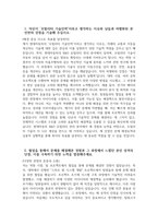 [현대자동차 모빌리티기술인력 자기소개서] 2025년 현대자동차 R&D 유틸리티 관리 자기소개서 합격예문 현대자동차 R&D 유틸리티 관리 자소서 현대자동차 모빌리티기술인력 자소서-3