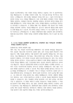[현대자동차 모빌리티기술인력 자기소개서] 2025년 현대자동차 R&D 유틸리티 관리 자기소개서 합격예문 현대자동차 R&D 유틸리티 관리 자소서 현대자동차 모빌리티기술인력 자소서-4
