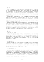 가족복지론_가족의 사정 및 도구에 대해 알아보고 자신의 가족에 적용하여 분석하여 가게도 생태도를 그려 보세요-2