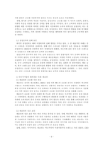 국제경영_다국적기업의 해외진출 사례를 조사하고 해당 기업의 성공 또는 실패 요 인을 나열하시오 그리고 향후 해당 기업이 취해야 할 국제경영전략을 제시하시오-2