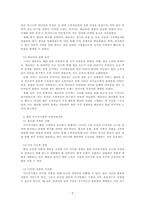 국제경영_다국적기업의 해외진출 사례를 조사하고 해당 기업의 성공 또는 실패 요 인을 나열하시오 그리고 향후 해당 기업이 취해야 할 국제경영전략을 제시하시오-3