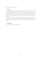 국제경영_다국적기업의 해외진출 사례를 조사하고 해당 기업의 성공 또는 실패 요 인을 나열하시오 그리고 향후 해당 기업이 취해야 할 국제경영전략을 제시하시오-4