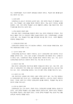 교육사회학_교육과 관련된 문제점(학교, 교사, 학생, 평생교육, 다문화교육 문제점)을 1개 선정하고 그 문제점에 대한 원인과 해결방안을 작성하세요-3
