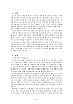광고학_디지털 시대에 새롭게 등장하고 있는 광고유형 3가지에 대해 설명하고, 이와 관련하여 디지털 시대 광고산업의 방향에 대한 본인의 의견을 제시하세요-2