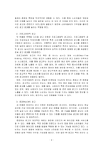 광고학_디지털 시대에 새롭게 등장하고 있는 광고유형 3가지에 대해 설명하고, 이와 관련하여 디지털 시대 광고산업의 방향에 대한 본인의 의견을 제시하세요-3