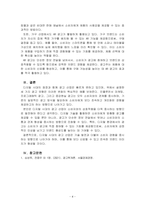 광고학_디지털 시대에 새롭게 등장하고 있는 광고유형 3가지에 대해 설명하고, 이와 관련하여 디지털 시대 광고산업의 방향에 대한 본인의 의견을 제시하세요-4