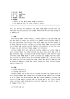 광고학_광고, 판매촉진, PR과 차별화되는 인적 판매와 거래를 창출하기 위하여 조직이 표적 수용자들과 직접 Communication 하는 다이렉트 마케팅에 대한 특성과 유형의 장단점을 비교 설명하시오-1