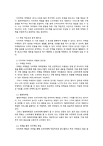 광고학_광고, 판매촉진, PR과 차별화되는 인적 판매와 거래를 창출하기 위하여 조직이 표적 수용자들과 직접 Communication 하는 다이렉트 마케팅에 대한 특성과 유형의 장단점을 비교 설명하시오-2