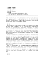 경영학개론_경영조직의 구조(라인 조직,기능 조직 등)와 인사관리의 핵심 기능(채용, 평가, 보상 등)이 어떻게 상호작용하는지 분석하세요 예를 들어 특정 조직 구조가 인사관리에서 어떤 도전 과제를 제공하며, 이를 어떻게 극복할 수 있을지 논의하세요 본인이 경험한 실제 사례 또는 연구 사례를 기반으로 구체적인 연결성을 설명하세요-1