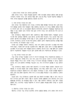 경영학개론_경영조직의 구조(라인 조직,기능 조직 등)와 인사관리의 핵심 기능(채용, 평가, 보상 등)이 어떻게 상호작용하는지 분석하세요 예를 들어 특정 조직 구조가 인사관리에서 어떤 도전 과제를 제공하며, 이를 어떻게 극복할 수 있을지 논의하세요 본인이 경험한 실제 사례 또는 연구 사례를 기반으로 구체적인 연결성을 설명하세요-2