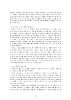 경영정보시스템_인공지능의 개념과 기술 그리고 활용사례에 대해 조사하시오-3