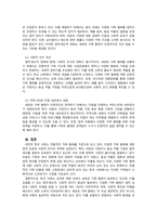 결혼과가족_새로운 가족형태와 가치관이 나타난 가운데 다양한 가족형태를 포용하기 위한 방안에 대해 의견을 서술해주세요-3