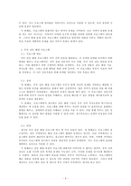 가족생활교육_현 우리나라에서 가족생활교육사업에 대해 건강가정지원센터에서 운영되고 있는 프로그램 2가지 이상을 조사하여 클라이언트의 입장에서 각 프로그램의 장점 및 단점에 대해 제시하세요-3