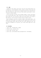 가족생활교육_현 우리나라에서 가족생활교육사업에 대해 건강가정지원센터에서 운영되고 있는 프로그램 2가지 이상을 조사하여 클라이언트의 입장에서 각 프로그램의 장점 및 단점에 대해 제시하세요-4