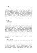 사회학개론_5주 2강에서 사회화의 결과로 자아정체감의 형성과 독특한 퍼스낼리티 형성에 대해 학습하였습니다 최근 세계는 물론 우리사회도 4차 산업혁명의 길에 접어들었습니다 그렇다면 한국인의 사회적 성격 중 4차 산업혁명의 시대를 맞아 장려해야 될 성격과 고쳐야 될 성격들로는 어떤 것들이 있는지 나누어 정리하고 그 이유를 제시하십시오-2