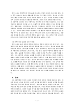 사회학개론_5주 2강에서 사회화의 결과로 자아정체감의 형성과 독특한 퍼스낼리티 형성에 대해 학습하였습니다 최근 세계는 물론 우리사회도 4차 산업혁명의 길에 접어들었습니다 그렇다면 한국인의 사회적 성격 중 4차 산업혁명의 시대를 맞아 장려해야 될 성격과 고쳐야 될 성격들로는 어떤 것들이 있는지 나누어 정리하고 그 이유를 제시하십시오-4