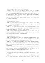 사회복지실천론_사회복지사의 자기성찰자기이해-3