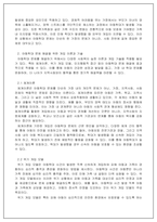 사회복지실천기술론_사회문제가 되는 사례 골라 기술하기 최근 사회문제가 되는 사례 (아동학대, 청소년 비행, 다문화가족, 노인자살 등)을 발췌하고 그 문제를 해결하기 위한 개입 방법을 기술하시오-3