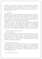 사회복지실천기술론_사회문제가 되는 사례 골라 기술하기 최근 사회문제가 되는 사례 (아동학대, 청소년 비행, 다문화가족, 노인자살 등)을 발췌하고 그 문제를 해결하기 위한 개입 방법을 기술하시오-4