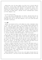 사회복지실천기술론_사회문제가 되는 사례 골라 기술하기 최근 사회문제가 되는 사례 (아동학대, 청소년 비행, 다문화가족, 노인자살 등)을 발췌하고 그 문제를 해결하기 위한 개입 방법을 기술하시오-5