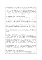 국제경영_에드워드 홀과 밀드레드 홀이 개발한 고맥락 저맥락 문화 접근방식을 설명하여라 고맥락 문화와 저맥락 문화권에서 관찰된 사업환경의 가장 큰 차이점은 무엇인가-2