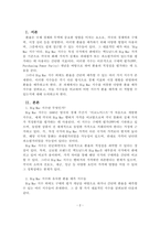 국제경영_Big Mac 지수와 같이 간단하게 환율을 예측할 수 있는 다른 지수들의 종류에 대해 알아보고 이들 지수 와 Big Mac 지수를 비교한 후, 어떤 지수가 환율 예측에 더 좋을 수 있는지 생각하여 그 이유에 대해 자 신의 의견을 제시해 보세요-2