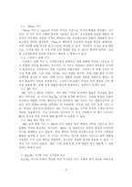 국제경영_Big Mac 지수와 같이 간단하게 환율을 예측할 수 있는 다른 지수들의 종류에 대해 알아보고 이들 지수 와 Big Mac 지수를 비교한 후, 어떤 지수가 환율 예측에 더 좋을 수 있는지 생각하여 그 이유에 대해 자 신의 의견을 제시해 보세요-3