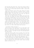 국제경영_Big Mac 지수와 같이 간단하게 환율을 예측할 수 있는 다른 지수들의 종류에 대해 알아보고 이들 지수 와 Big Mac 지수를 비교한 후, 어떤 지수가 환율 예측에 더 좋을 수 있는지 생각하여 그 이유에 대해 자 신의 의견을 제시해 보세요-4