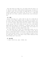 국제경영_Big Mac 지수와 같이 간단하게 환율을 예측할 수 있는 다른 지수들의 종류에 대해 알아보고 이들 지수 와 Big Mac 지수를 비교한 후, 어떤 지수가 환율 예측에 더 좋을 수 있는지 생각하여 그 이유에 대해 자 신의 의견을 제시해 보세요-5