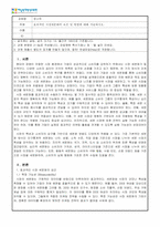 광고학_효과적인 시장세분화의 요건 및 방법에 대해 서술하시오-1
