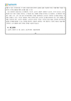 광고학_효과적인 시장세분화의 요건 및 방법에 대해 서술하시오-4
