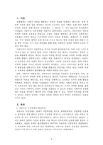 경제학개론_경제체제를 구분하면 자본주의 시장경제, 사회주의 계획경제로 구분할 수 있습니다 두 경제체제의 형성과정, 운영원칙 및 특징 그리고 장점과 단점에 대해서 논하세요-2