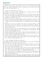 경영학개론_기업환경의 정의와 중요성 데해 설명하시오-2