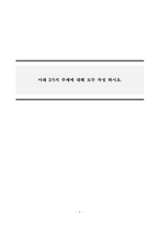 가족상담및가족치료_아래 3가지 주제에 대해 모두 작성 하시오-1