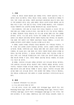 가족상담및가족치료_아래 3가지 주제에 대해 모두 작성 하시오-2