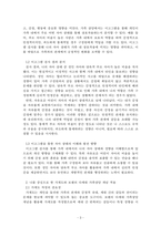 가족상담및가족치료_아래 3가지 주제에 대해 모두 작성 하시오-3