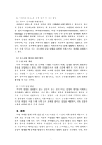 가족상담및가족치료_아래 3가지 주제에 대해 모두 작성 하시오-5