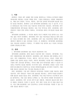 회계원리_회계학을 재무회계와 관리회계로 구분하는 기준을 정보이용자의 관점에서 설명하시오 또한, 재무회계와 관리회계의 작성원칙과 보고수단의 차이점에 대해 설명하시오-2