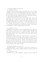회계원리_회계학을 재무회계와 관리회계로 구분하는 기준을 정보이용자의 관점에서 설명하시오 또한, 재무회계와 관리회계의 작성원칙과 보고수단의 차이점에 대해 설명하시오-3