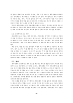 회계원리_회계학을 재무회계와 관리회계로 구분하는 기준을 정보이용자의 관점에서 설명하시오 또한, 재무회계와 관리회계의 작성원칙과 보고수단의 차이점에 대해 설명하시오-4