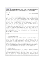 회계와사회_최근 분식회계를 작성하여 사회에 물의를 일으킨 사례가 자주 있습니다 분식회계에 대한 정의를 쓰고, 자신의 의견과 참고문헌을 바탕으로 과제를 작성하시오-1